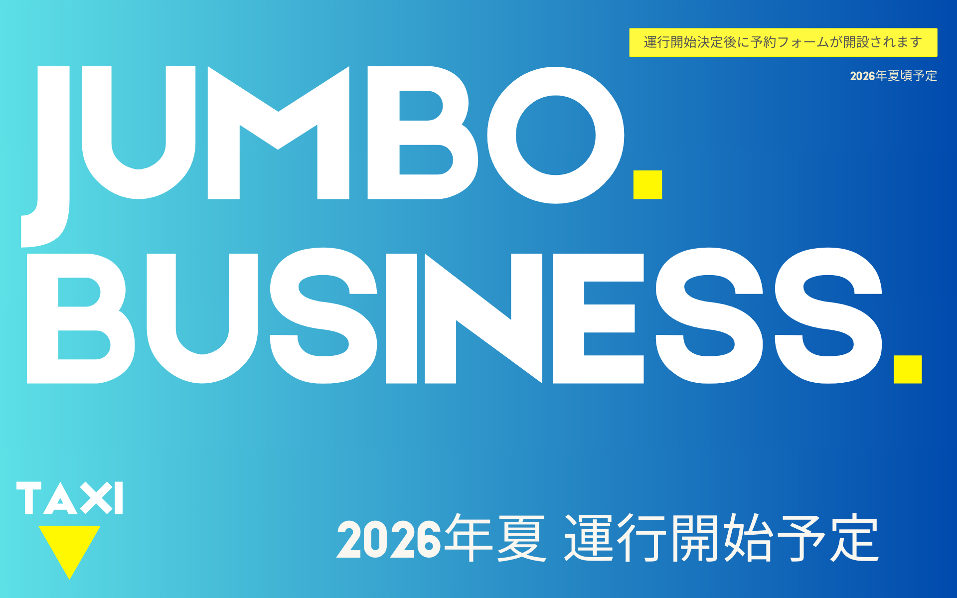 給与も、働き方も自分次第。